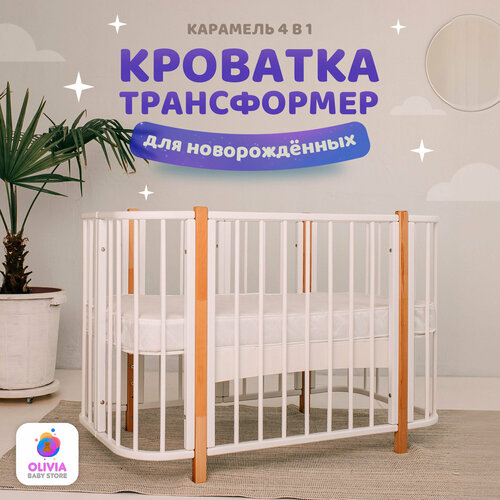 Кроватка-трансформер Merry Happy 4в1 Карамель белая матовая 24287₽