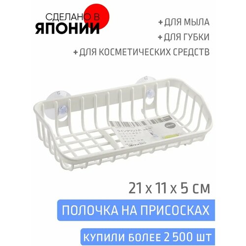 Подставка для мыла и губки на присосках 362₽