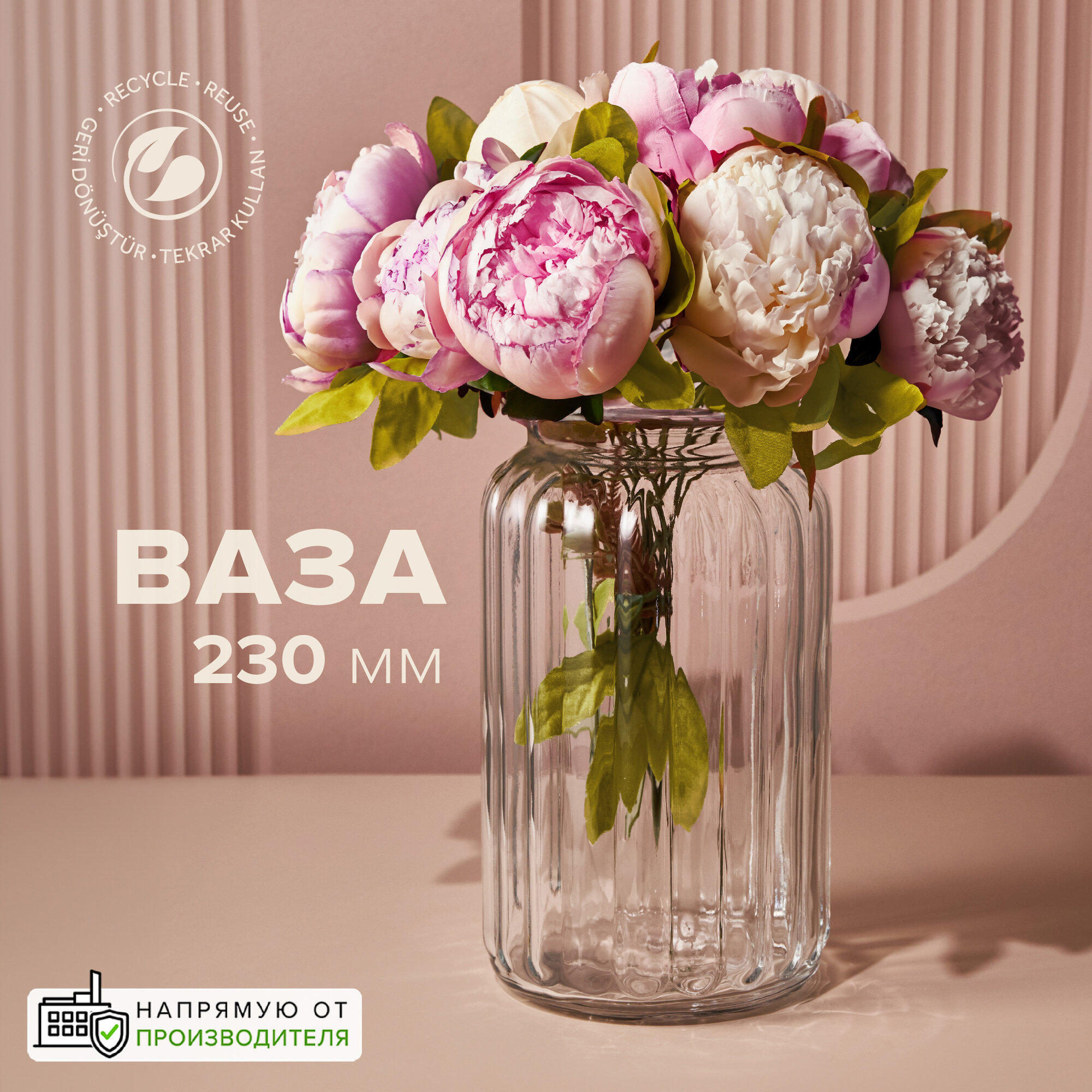 Ваза для цветов и сухоцветов стеклянная интерьерная Pasabahce