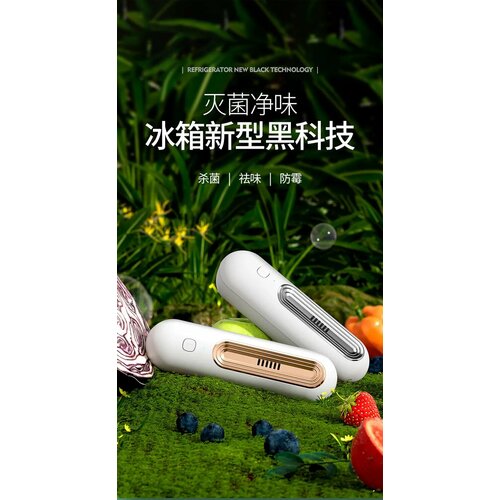 Xiaomi Youpin Холодильник Дезодорирующий Генератор Озона, Серебристый