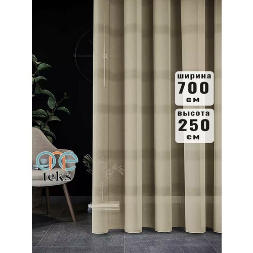 Тюль дождик полоски 700x250