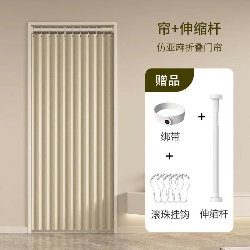 фото Шторы дверные, невидимые, складные, без перфорации, 80x200 см, бежевые