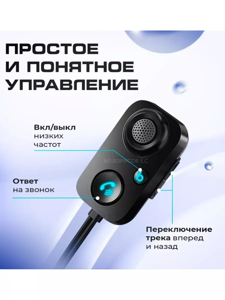 Bluetooth адаптер в машину, для автомобиля aux- беспроводной для авто с микрофоном. — фото 1