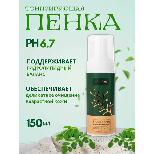 Пенка для умывания лица с пептидами для кожи с возрастными признаками Teorema 150мл 539₽