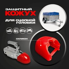 Изображение товара Защитный кожух для сцепной головки