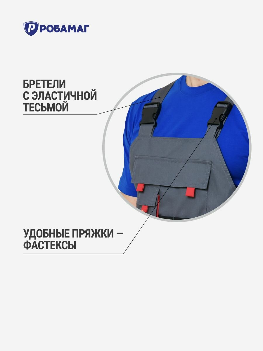 Полукомбинезон рабочий мужской камертон р 48-50 рост 170-176 твил плотность 240 г/кв. м — фото 1