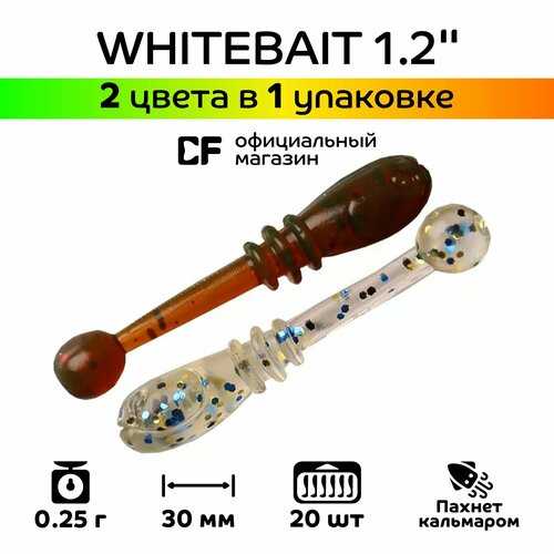 Силиконовые приманки CF Whitebait 1.2
