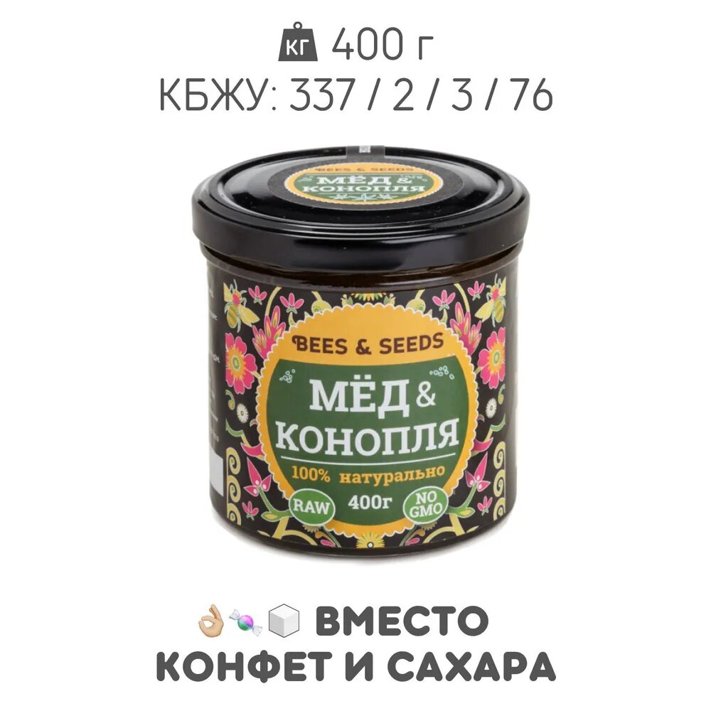 Мед натуральный гречишный, урбеч без сахара с семенами, сет 2 шт по 400 г — фото 1
