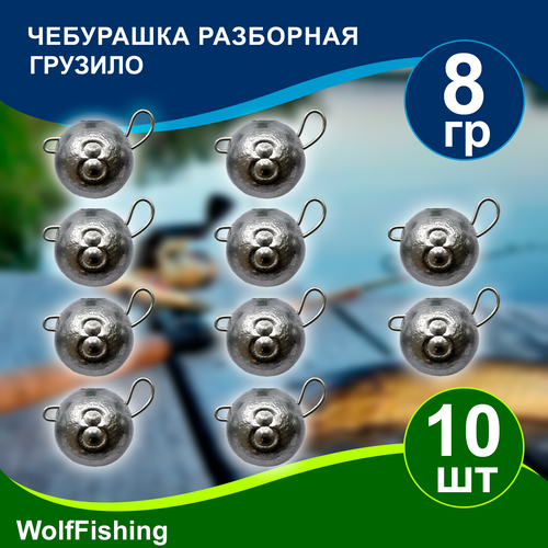 Груз рыболовный 