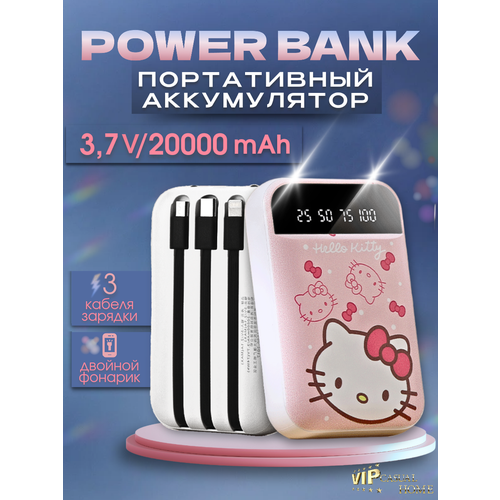 Розовый Power Bank на 20000 мАч 1900₽