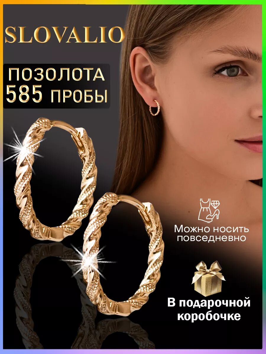 Серьги бижутерия кольца...