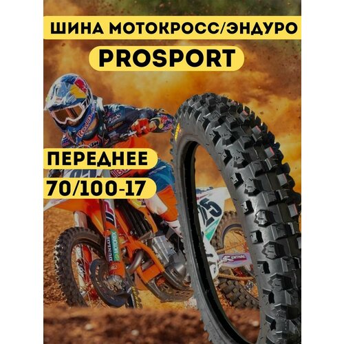 Шина мото покрышка Prosport racing внедорожная для мотоцикла питбайк передняя мотокросс 70100-17 3900₽