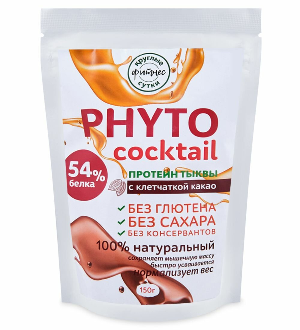 Фито-коктейль с тыквенным протеином 150 гр.