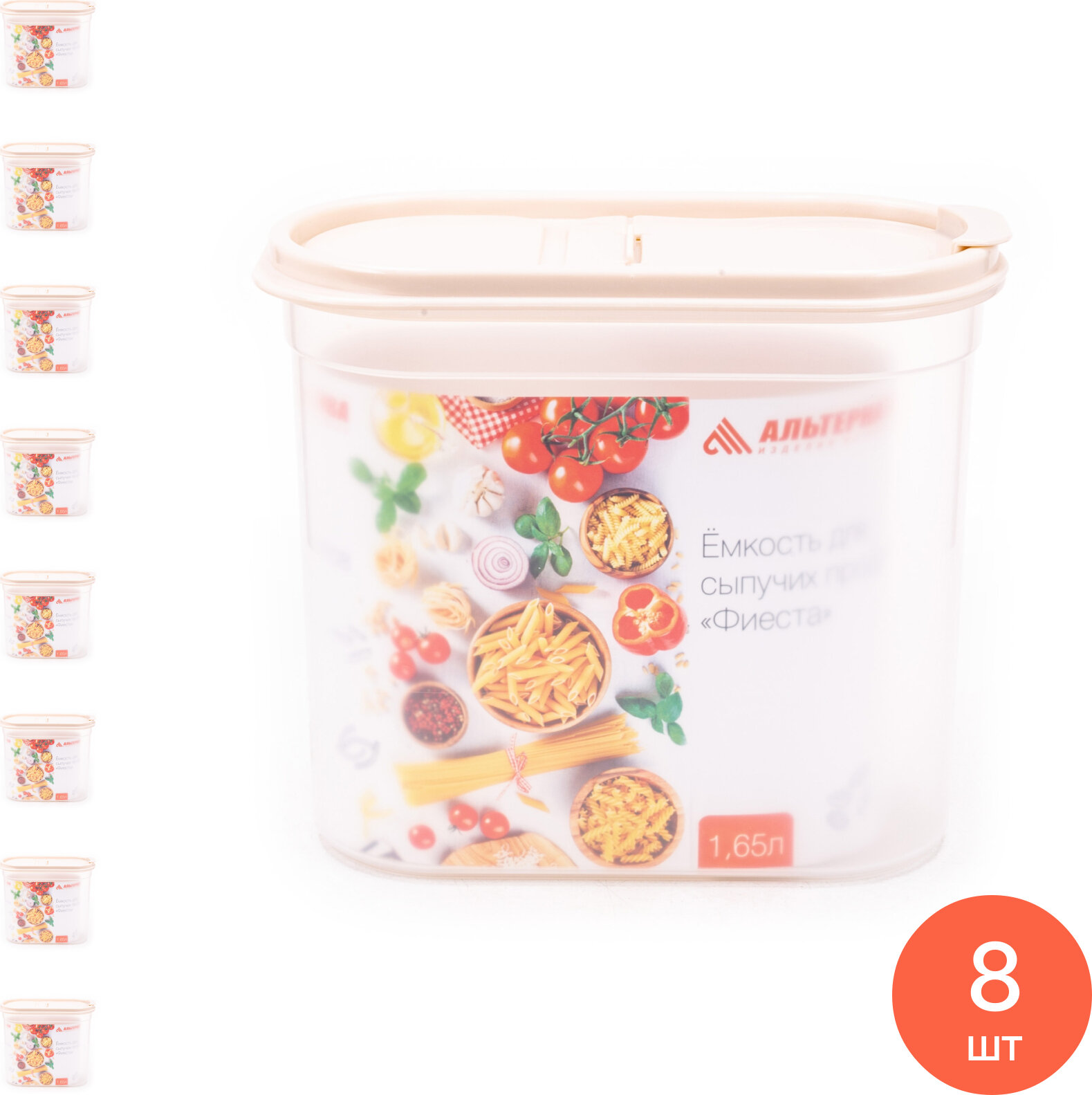 Банка для сыпучих продуктов Альтернатива Фиеста с клапаном пластиковая 1.65л / контейнер для хранения (комплект из 8 шт)