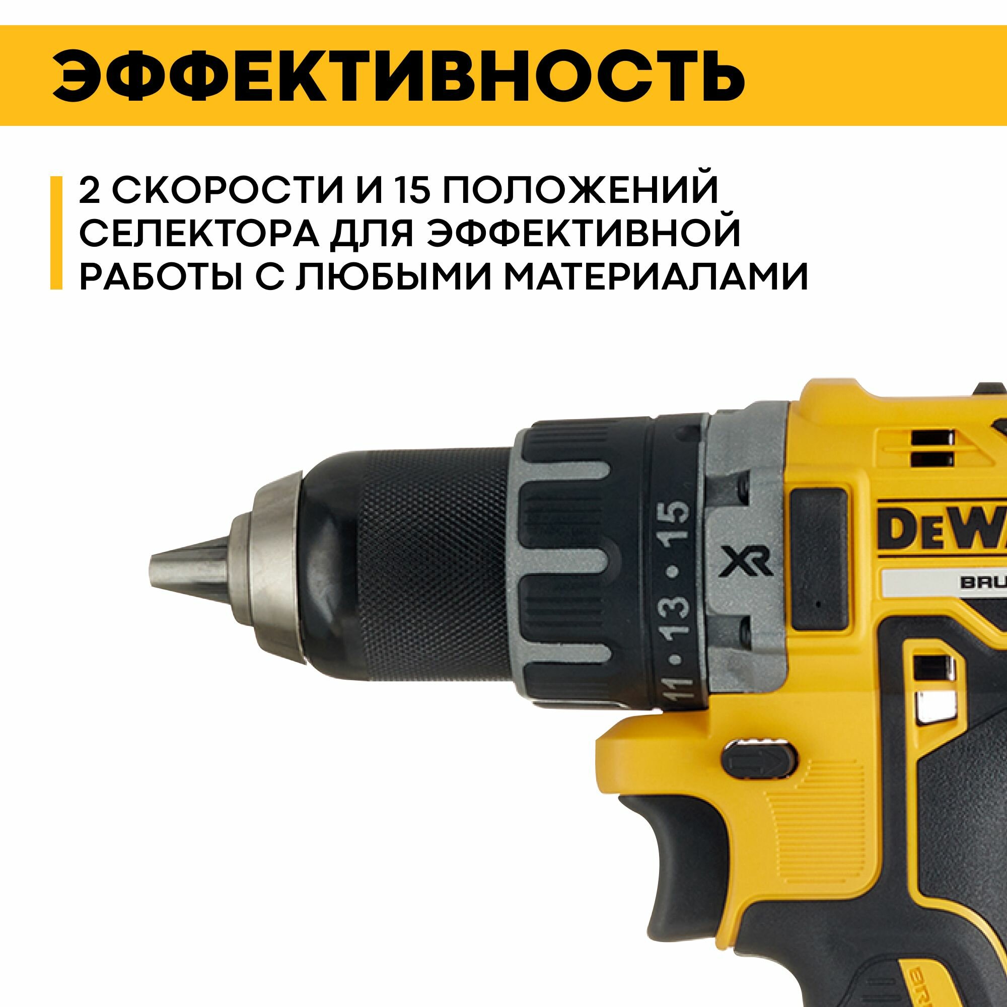 DCD791D2-QW Дрель-шуруповерт (Li-Ion, 18 В, 2.0 Ач, 550/2000 об/мин, 70/27 Нм) DeWALT - фото №3