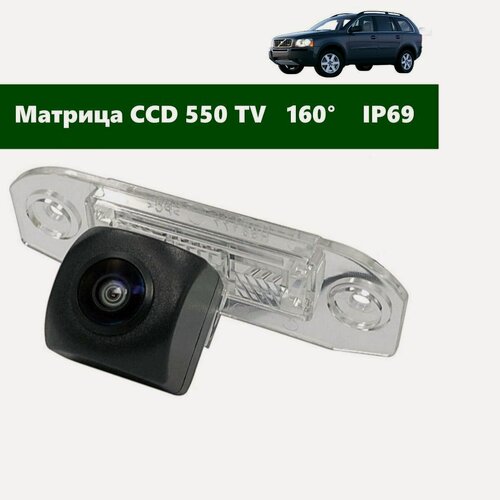 Изображение товара Камера заднего вида CCD Volvo XC90 (2006 - 2014)