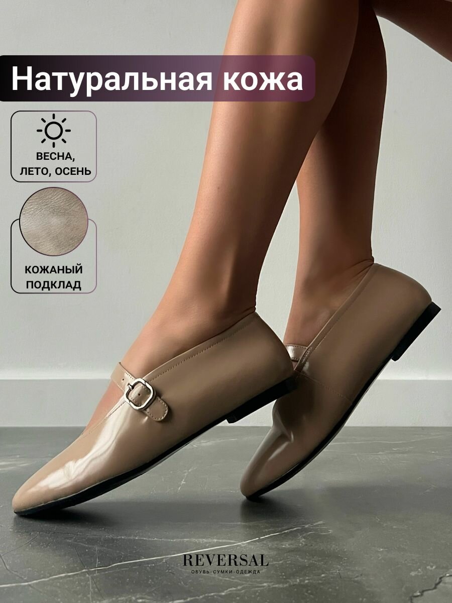 Балетки Reversal, размер 35, черный, бежевый