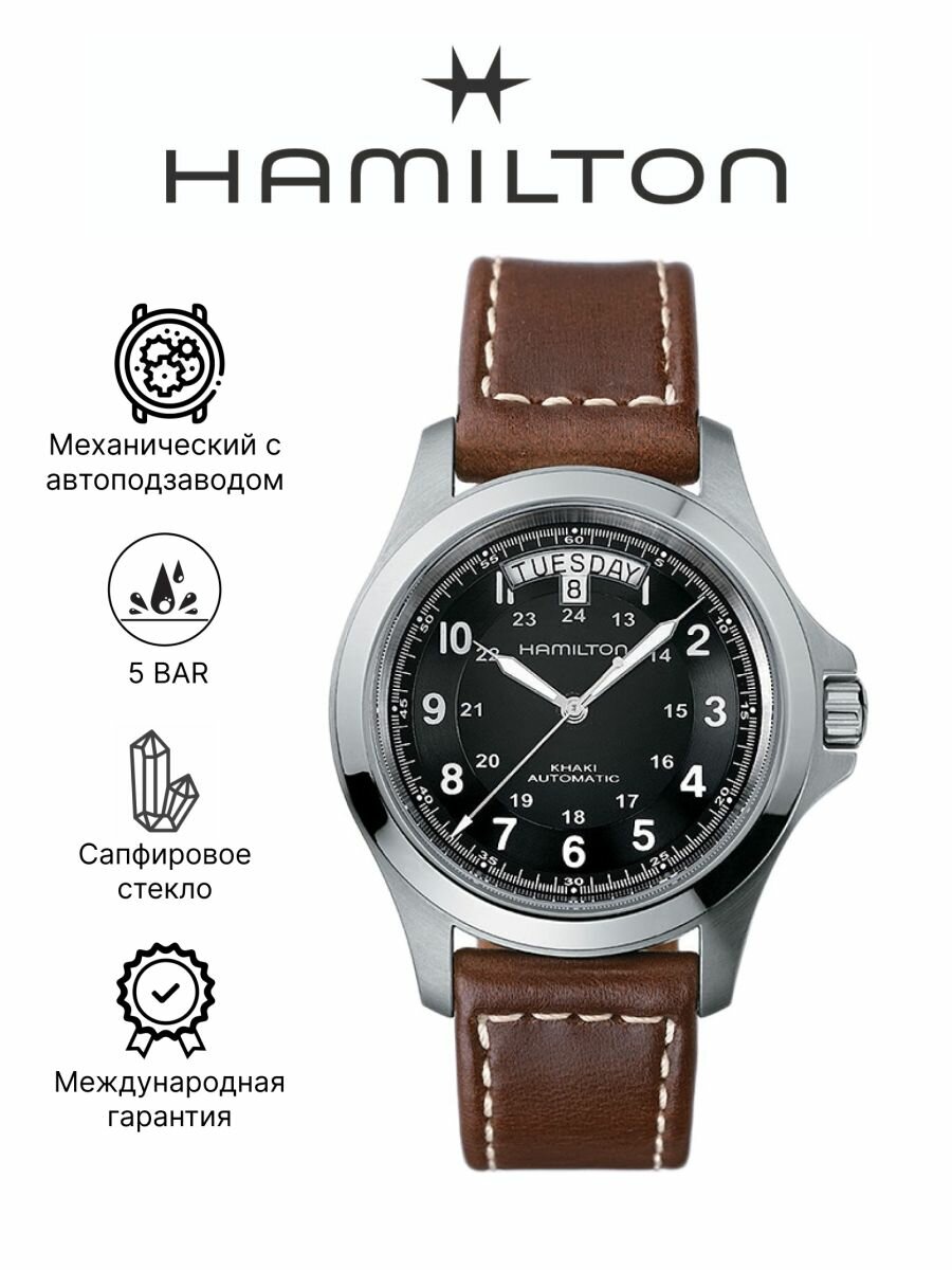 Наручные часы Hamilton 
