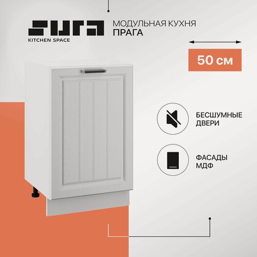 Изображение товара Кухонный модуль напольный, 50х82х48, Прага, белый, 1 дверцы, Сурская мебель, тумба