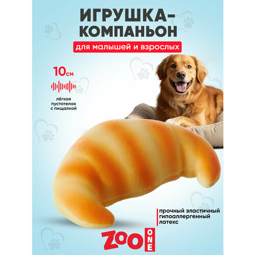 Игрушка для собак с пищалкой (мягкий латекс) Zoo One Круассан" 10 см, L-463