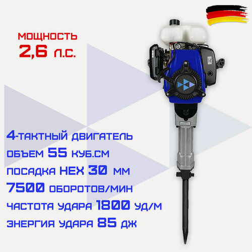 Изображение товара Отбойный молоток 4-тактный бензиновый HAITEC HT-4TSH55 2.6 л. с. 85 Дж