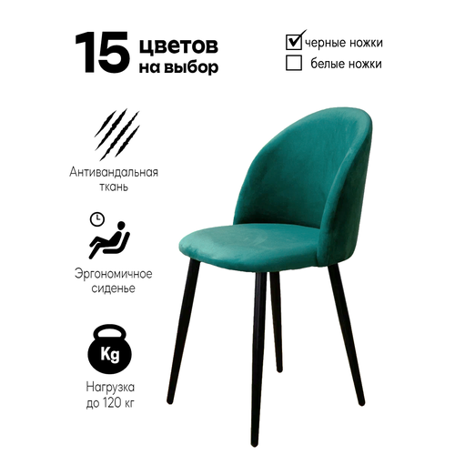 Стул мягкий для кухни со спинкой Денвер, 1шт, изумрудный на черных ножках
