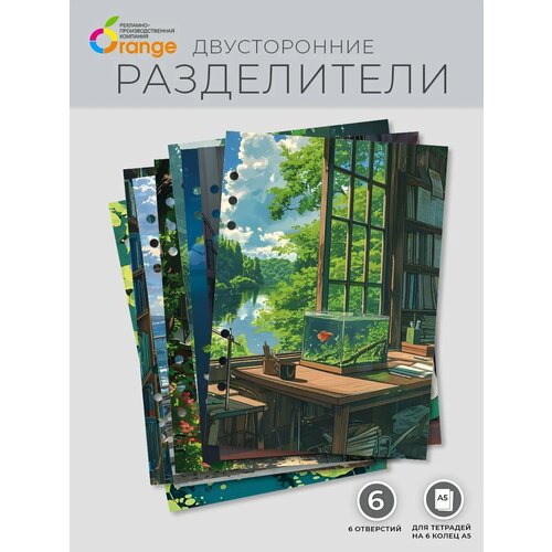 Разделители для тетради на 6 кольцах А5 Аниме 351₽