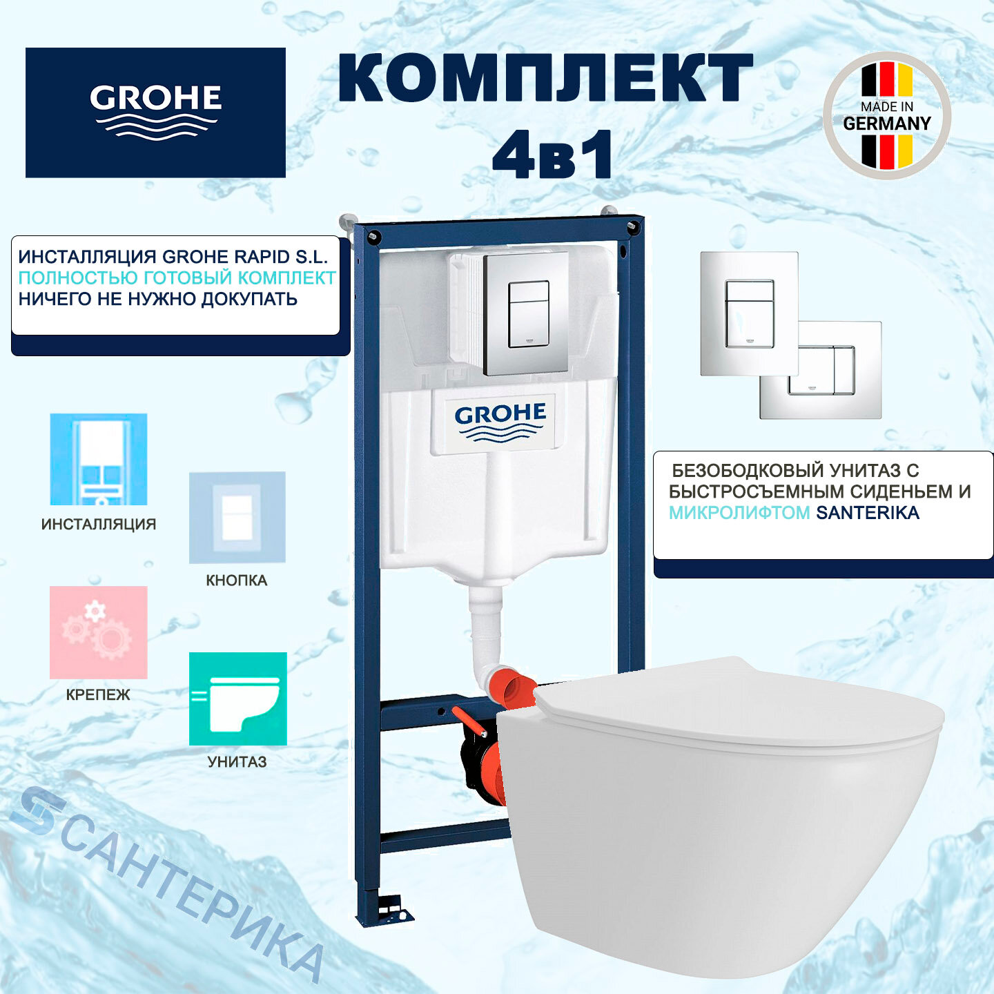 Инсталляция Grohe Rapid SL с подвесным унитазом Santerika SAN. UN.01, безободковый с сиденьем микролифт
