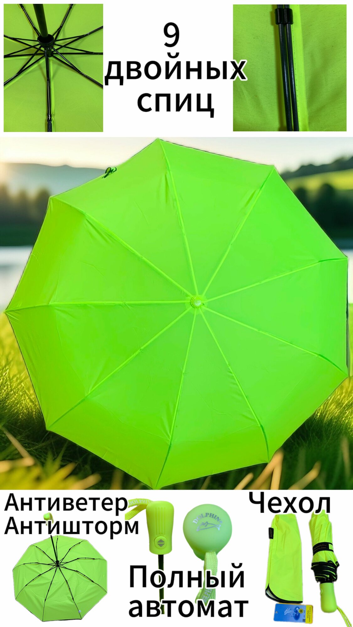 Зонт Dolphin — фото 1