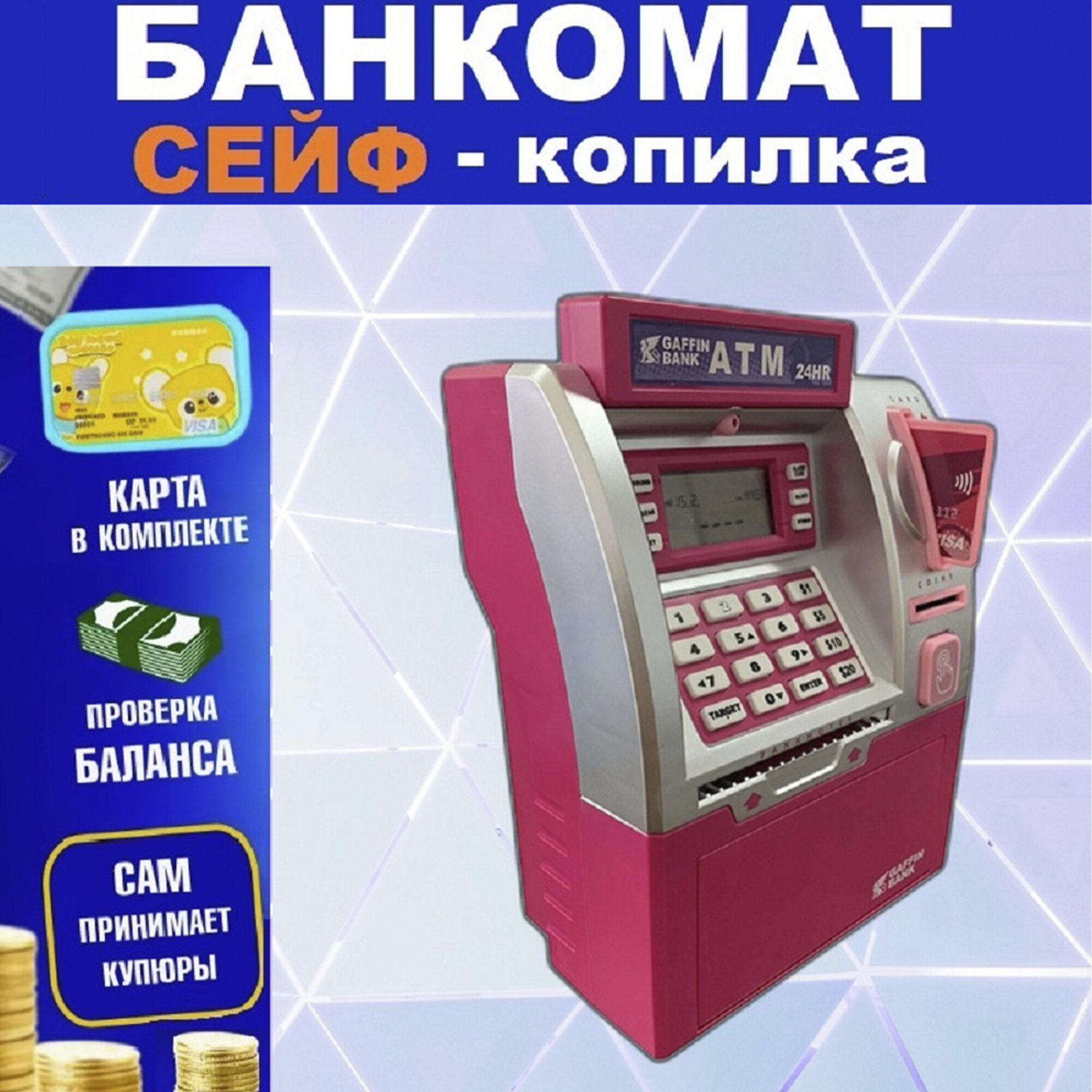 Игрушка тотоша Копилка-сейф Полицейский Джип