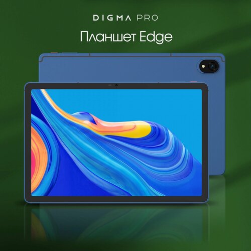DIGMA PRO Планшет Digma Pro Edge G85 20 8C RAM8Gb ROM256Gb 11 In-Cell 1920x1200 4G 2Sim Android 14 синий 13Mpix 5Mpix BT WiFi microSD 256Gb 7000mAh TA3E1M01 15505₽