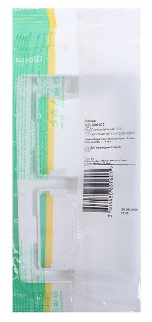 SE Glossa Бел Рамка 2-я, горизонтальная [Schneider Electric GSL000102] — фото 1