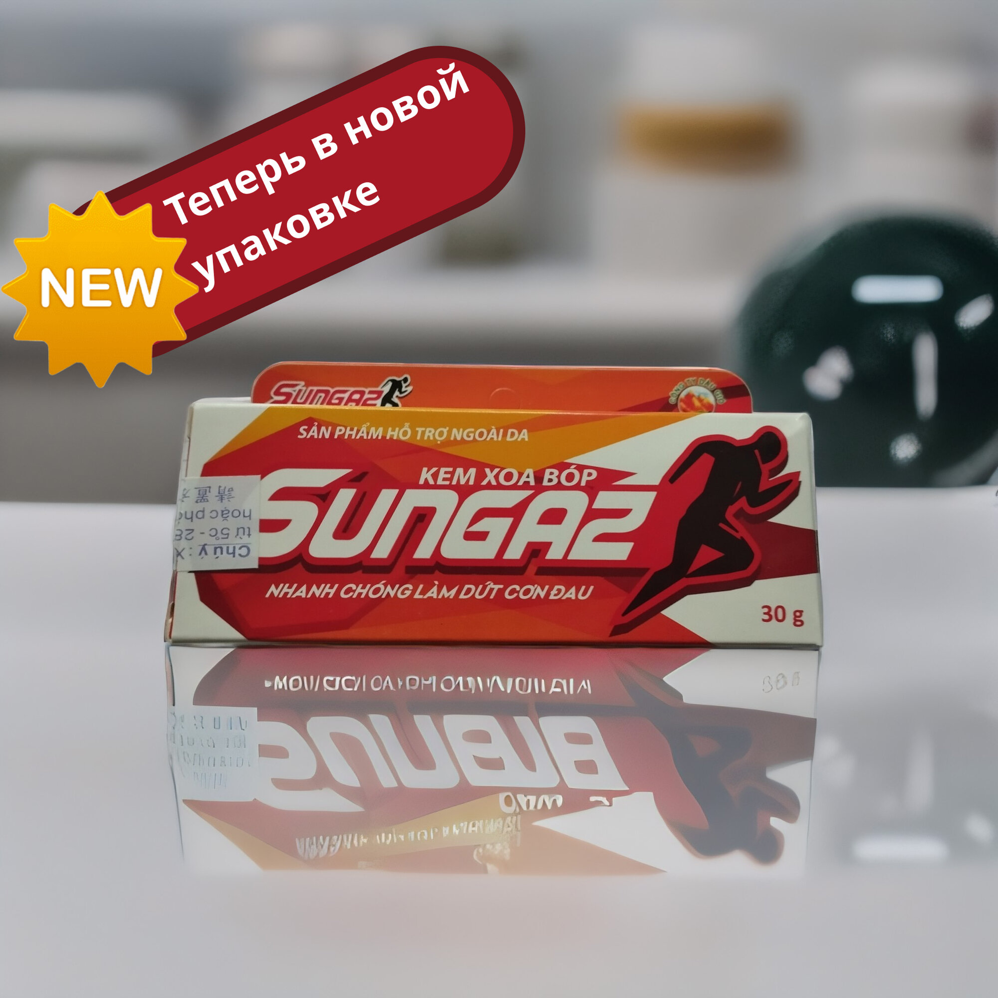 Крем для тела восстанавливающий SUNGAZ