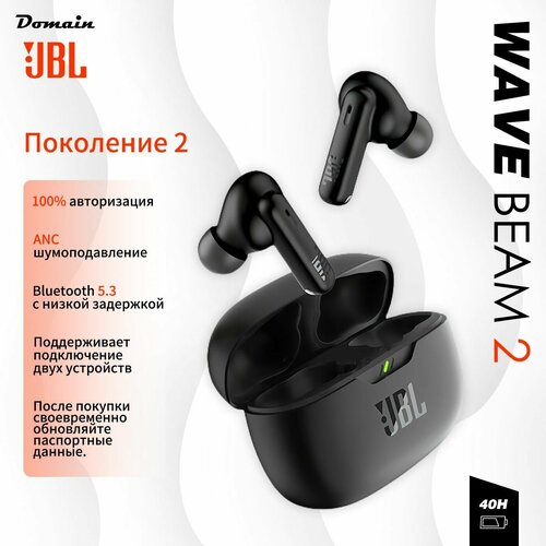 Наушники JBL WAVE BEAM 2 Black 720000₽