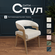 Стул CONCEPT WOOD "сити", антивандальный, велюр, светло-бежевый, ...