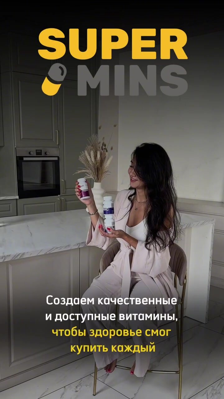 Supermins Витамин D3 5000 МЕ холекальциферол, таблетки, 90 шт. — фото 1
