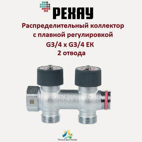 Изображение товара Распределительный коллектор рехау G3/4хG3/4 ЕК, 2 отвода