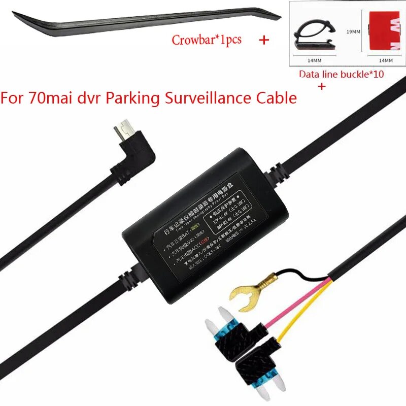 Кабель парковочного наблюдения для 70mai 4K A800S A500S D06 D07 D08 M300 Hardwire Kit UP02 для автомобильного видеорегистратора 24H Парковочный монитор, 70mai Parking Survei
