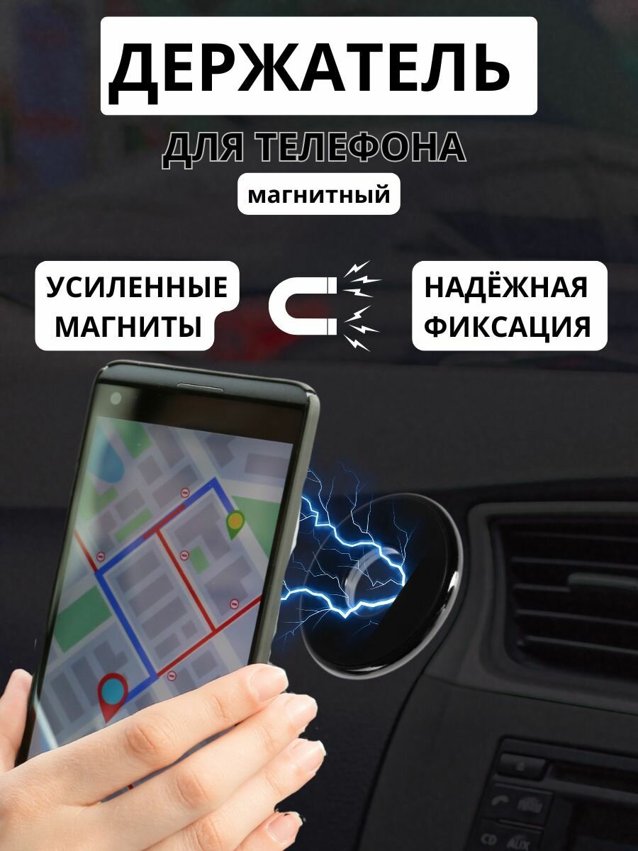 Держатель для телефона Croco Gifts магнитный в машину