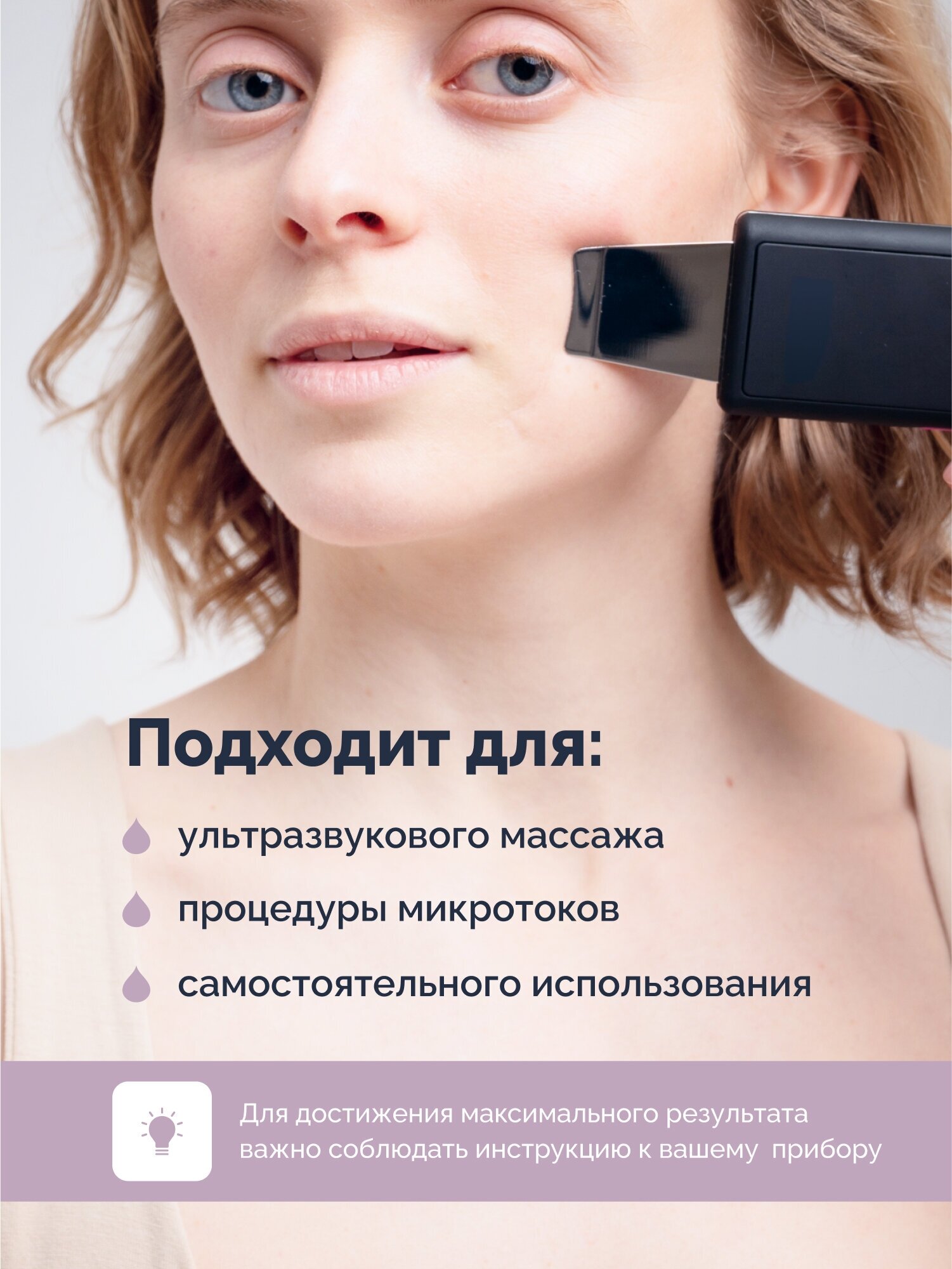 GESS Lifting Gel Лифтинг гель для микротоковой терапии, фонофореза для всех типов кожи, 150 мл — фото 1
