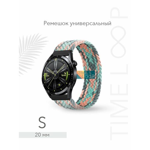 Ремешок 20 мм для смарт часов, универсальный тканевый моно-браслет для умных часов Amazfit, Garmin, Samsung, Xiaomi, Huawei; размер S (135 mm), пастель 2
