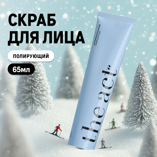 Скраб для лица The Act Labs полирующий с отшелушивающим действием 65 мл 919₽