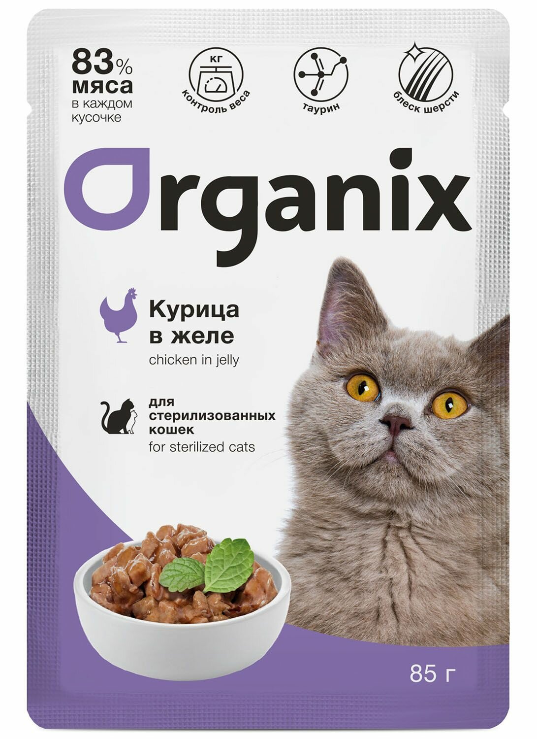 Organix паучи для стерилизованных кошек курица в желе