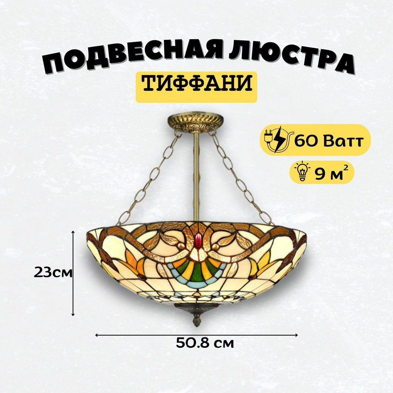 Подвесной светильник тиффани Velante 830-807-03