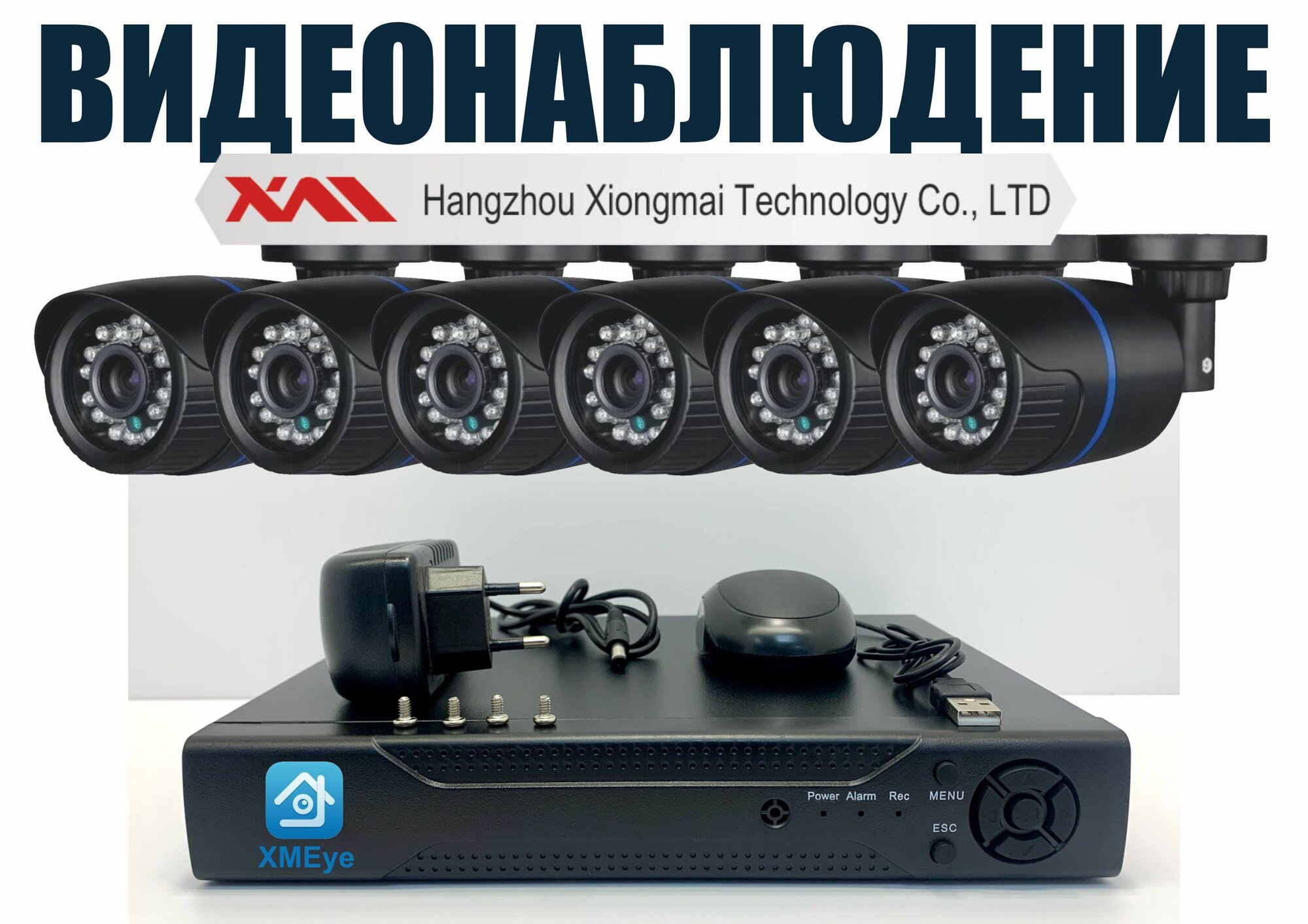 Уличный комплект видеонаблюдения 2мП. 6 камер (KIT6AHD100B1080P)