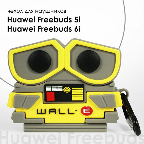 Чехол для Huawei FreeBuds 5i TWS / 6i TWS