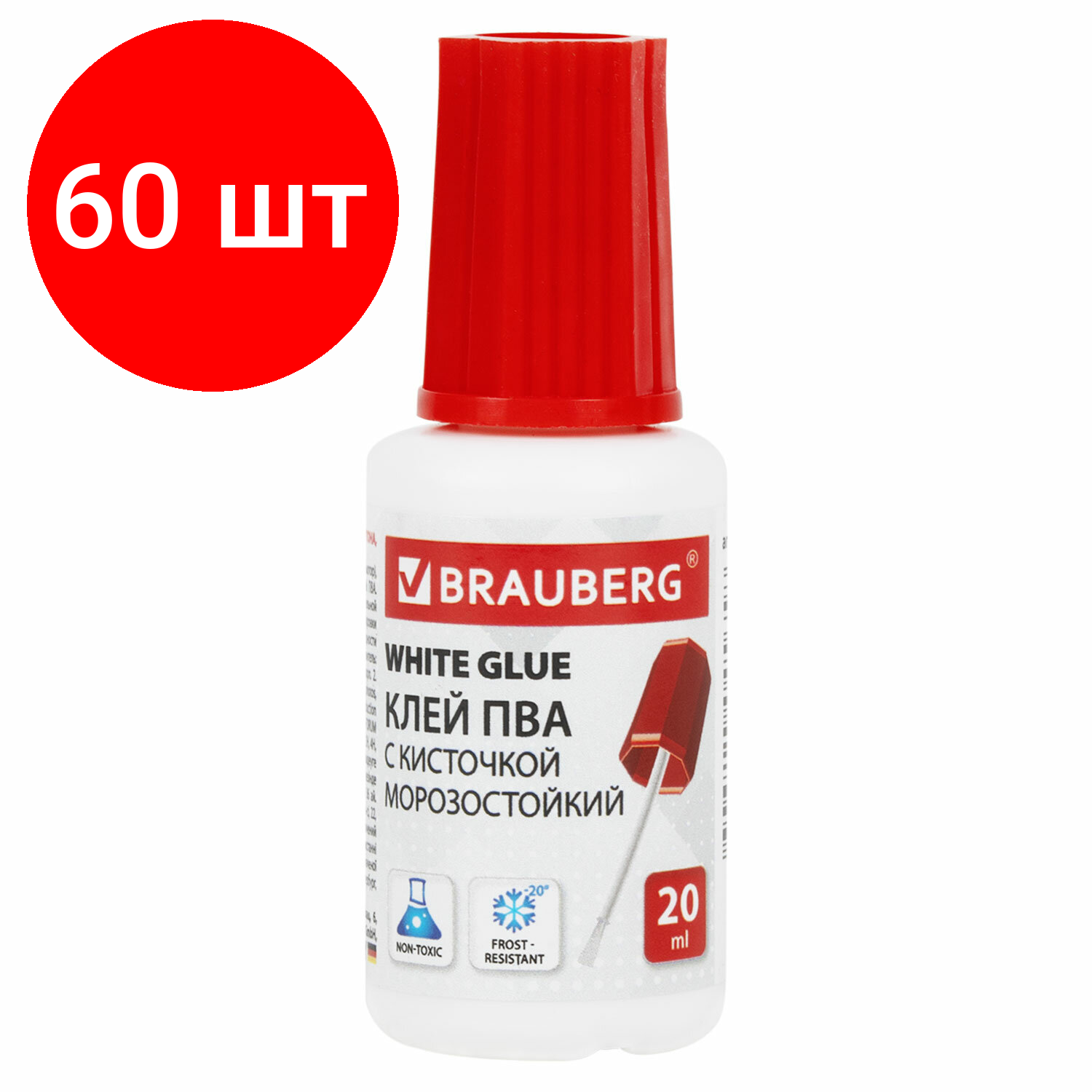Комплект 60 шт, Клей ПВА BRAUBERG, 20 г, с кисточкой, морозостойкий, 222875