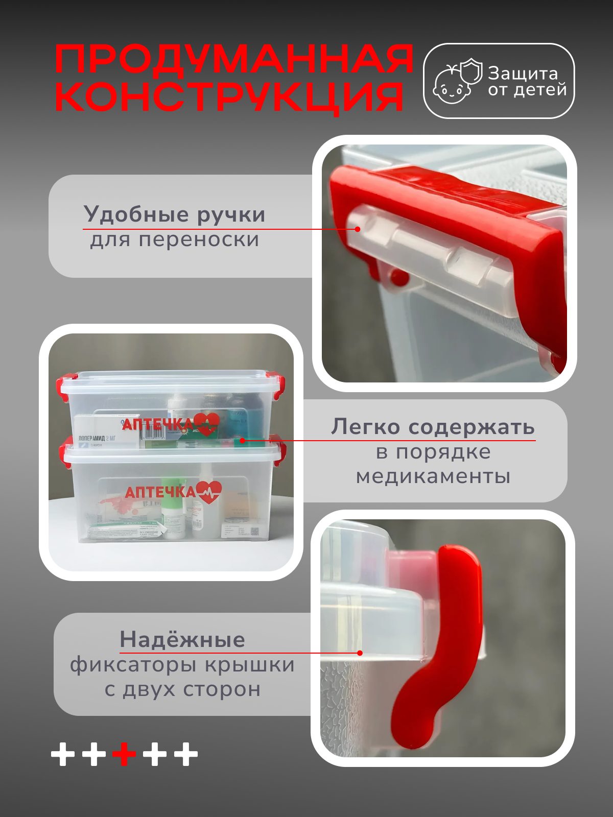 Набор пластиковых контейнеров для хранения лекарств, аптечка 2 шт 8.5 л и 6.3 л, водонепроницаемые — фото 1