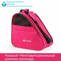 Сумка для роликов