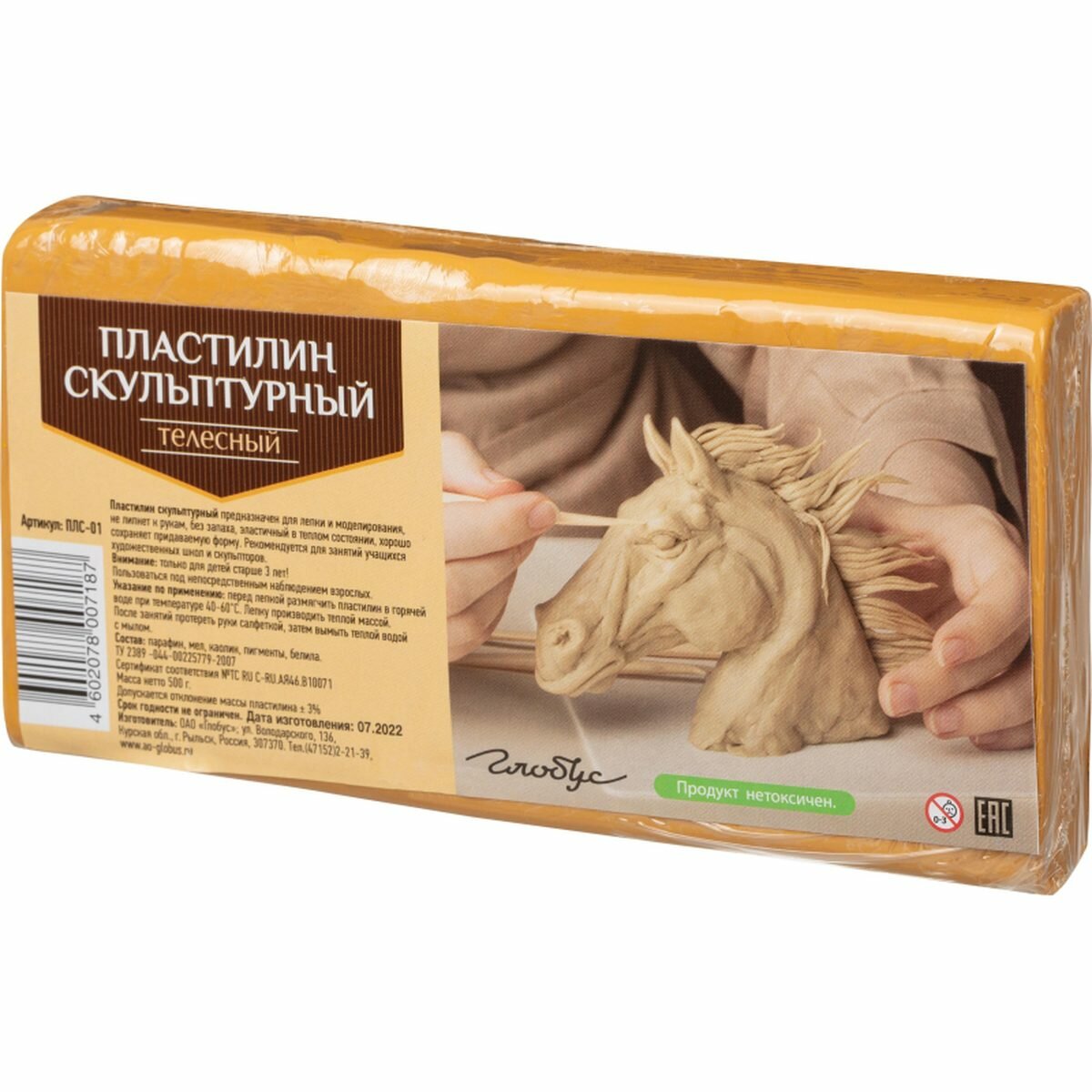 Пластилин скульптурный Глобус, телесный, 500г, твердый (ПЛС-01), 10шт.